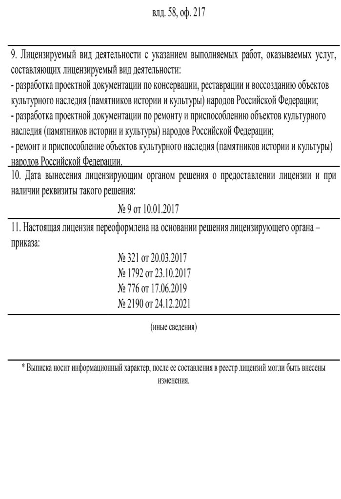 Империя 21.06.-2