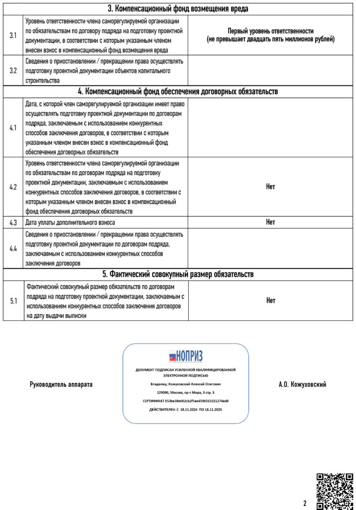 statement_3455051011_60fe48cd106e294376f5a3ae417e03ce-2